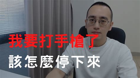 考試前可以打手槍嗎|[討論] 考前禁忌